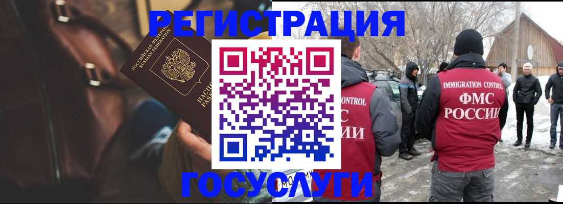 временная регистрация 2025 в Волжском