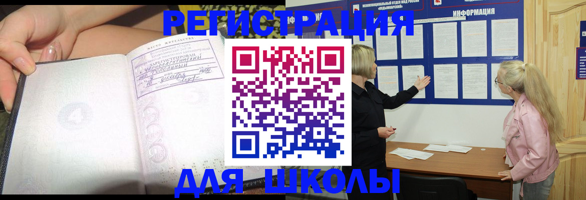 миграционный учет в Волжском