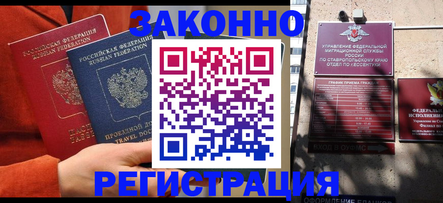 временная регистрация госуслуги в Волжском