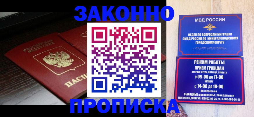 найти адрес прописки в Волжском