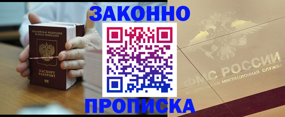 миграционный учет в Волжском