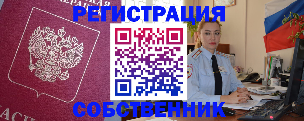 временная регистрация в Волжском