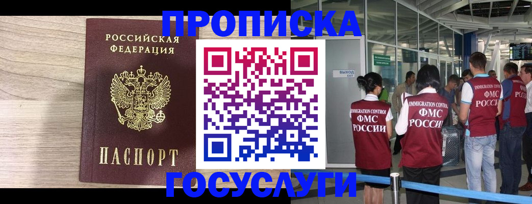 пропишу в квартире в Волжском